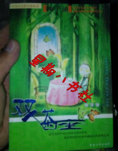正版双人茶座 品茗对坐，便是人间好时节